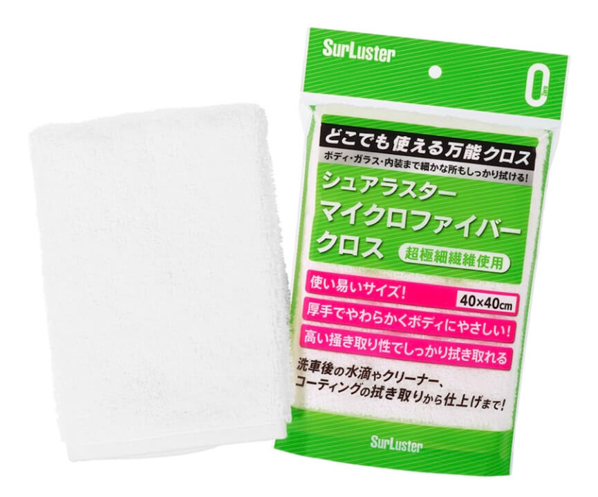SurLuster_クロス3選｜水洗い後の拭き取り作業が面倒？洗車がもっとラクになる洗車専用クロス３選