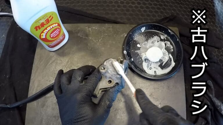 【劇的ビフォーアフター】ただの洗剤と思うなかれ。古いバイクのアルミ腐食を劇的リセットする「超粗目コンパウンド」としてのカネヨン活用術｜【劇的ビフォーアフター】ただの洗剤と思うなかれ。古いバイクのアルミ腐食を劇的リセットする「超粗目コンパウンド」としてのカネヨン活用術