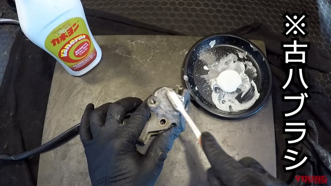 【劇的ビフォーアフター】ただの洗剤と思うなかれ。古いバイクのアルミ腐食を劇的リセットする「超粗目コンパウンド」としてのカネヨン活用術｜【劇的ビフォーアフター】ただの洗剤と思うなかれ。古いバイクのアルミ腐食を劇的リセットする「超粗目コンパウンド」としてのカネヨン活用術
