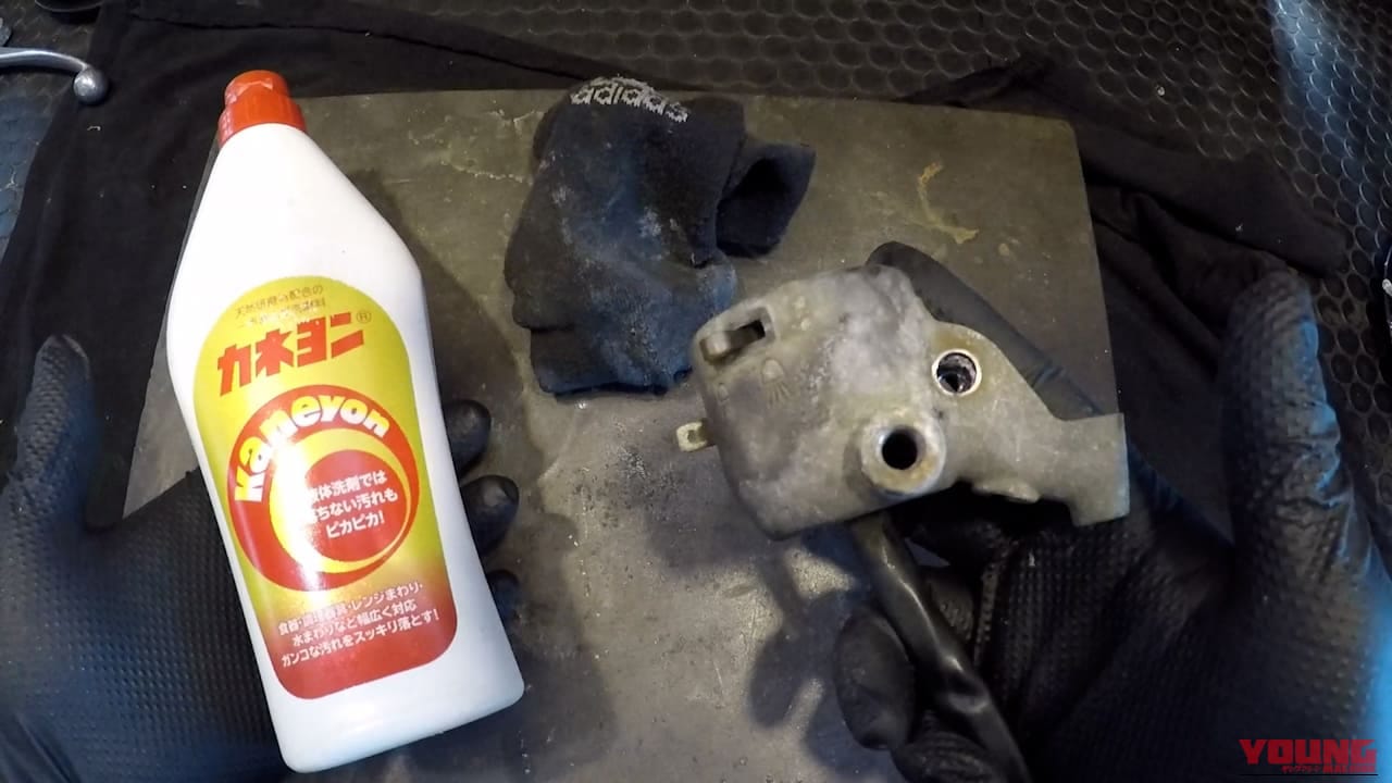 【劇的ビフォーアフター】ただの洗剤と思うなかれ。古いバイクのアルミ腐食を劇的リセットする「超粗目コンパウンド」としてのカネヨン活用術｜【劇的ビフォーアフター】ただの洗剤と思うなかれ。古いバイクのアルミ腐食を劇的リセットする「超粗目コンパウンド」としてのカネヨン活用術