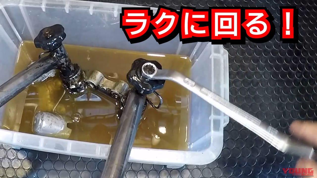 |スプレーが届かないなら“浸けろ”!古のメカニックが伝承する「自作ラスペネ風潤滑剤」で挑む、最恐固着ネジ救出劇