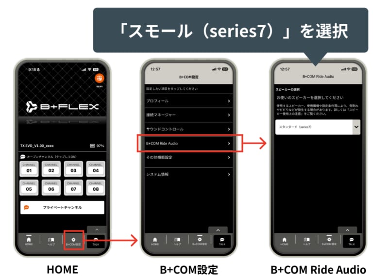 B+COM 7X EVO / 7X|耳の痛みにサヨナラ! サイン・ハウスが放つ“超小型”スピーカーは、パイオニアの電脳調律で「小さい=音が悪い」の常識を覆すッ!!