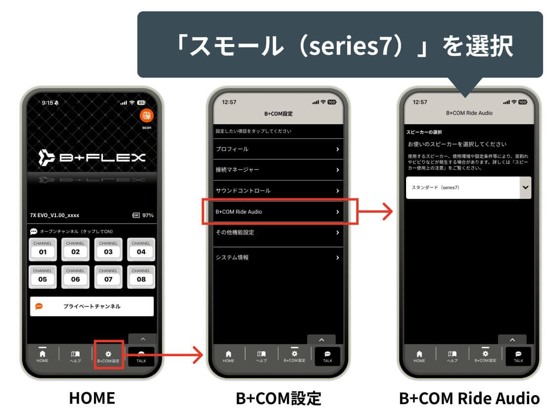 B+COM 7X EVO / 7X|耳の痛みにサヨナラ! サイン・ハウスが放つ“超小型”スピーカーは、パイオニアの電脳調律で「小さい=音が悪い」の常識を覆すッ!!