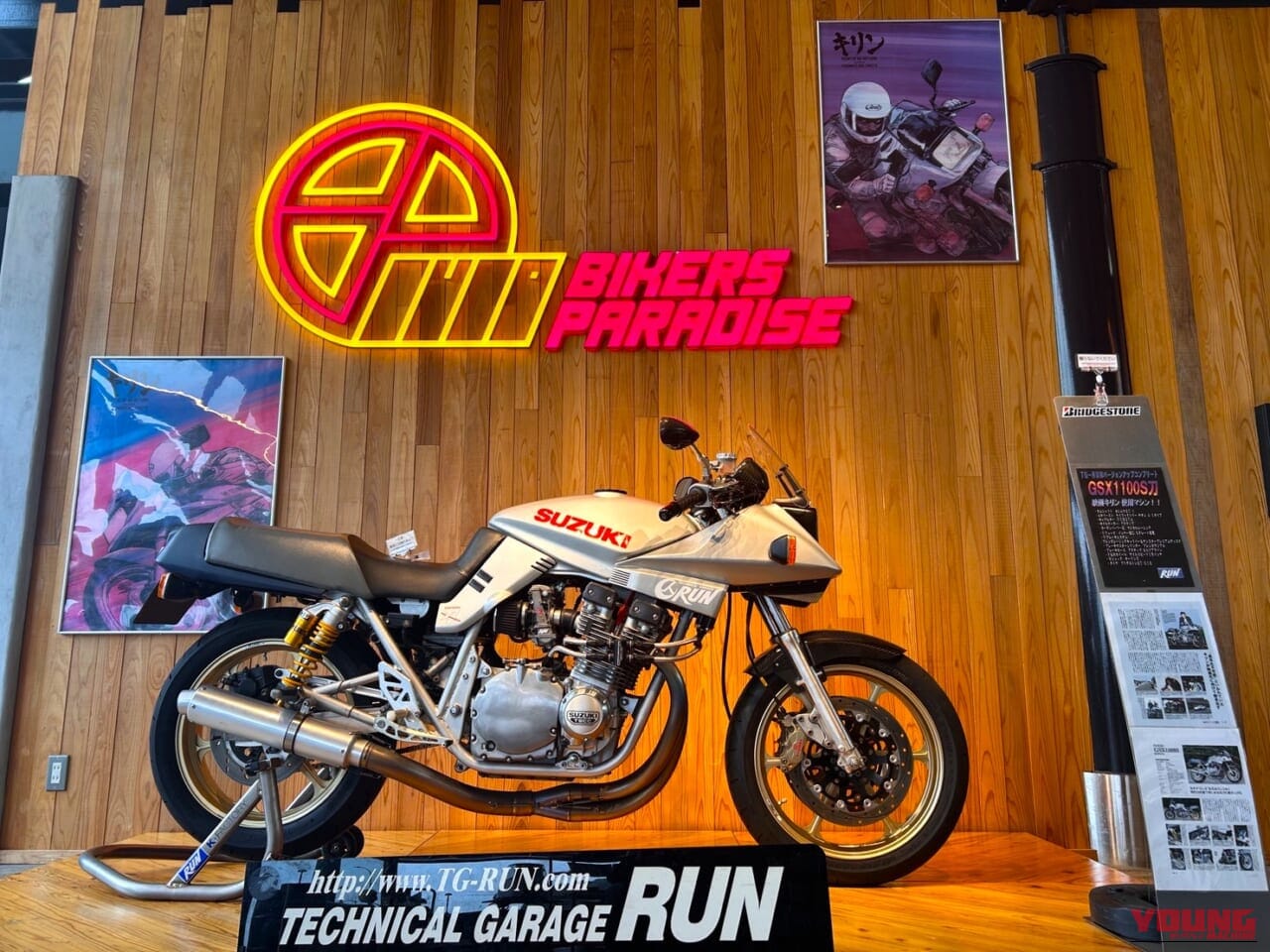 SUZUKI GSX1100S KATANA|「なぜ私たちはバイクに惹かれるのか?」バリ伝、キリン、逮捕しちゃうぞ…心が震えた原点に還る。バイカーズパラダイス南箱根「7周年記念企画展」が開催中