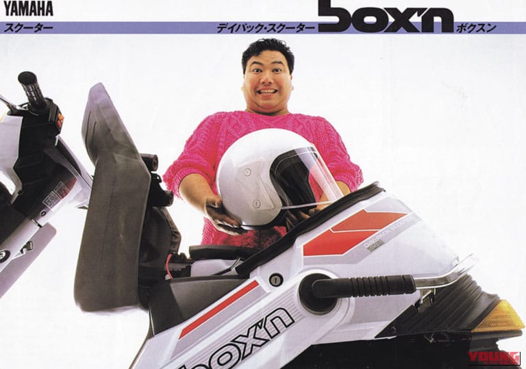 1985 YAMAHA BOX’N｜「ラッタッタ」にマイケル、さんまも！昭和の原付スクーター黄金期が熱すぎた。今思えば「HY戦争」って50ccを大きく進化させたよね