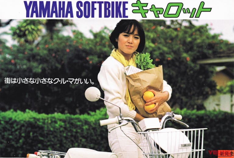1979 YAMAHA CARROT｜「ラッタッタ」にマイケル、さんまも！昭和の原付スクーター黄金期が熱すぎた。今思えば「HY戦争」って50ccを大きく進化させたよね