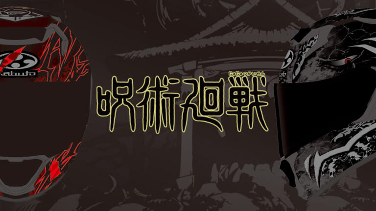 呪術廻戦ファン必見。虎杖悠仁と宿儺の力強さをまとったカブト「KAMUI-5」数量限定モデル登場。多彩な装備で夏場のツーリングを快適に！