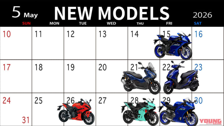 初夏を彩るニューモデルが続々登場! 5月発売の最新バイク全6車種のスペック＆価格まとめ