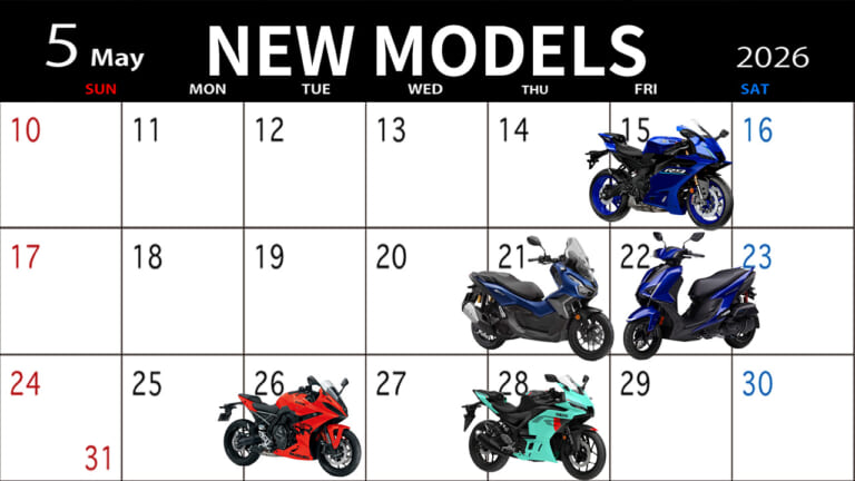 初夏を彩るニューモデルが続々登場! 5月発売の最新バイク全5車種のスペック&価格まとめ