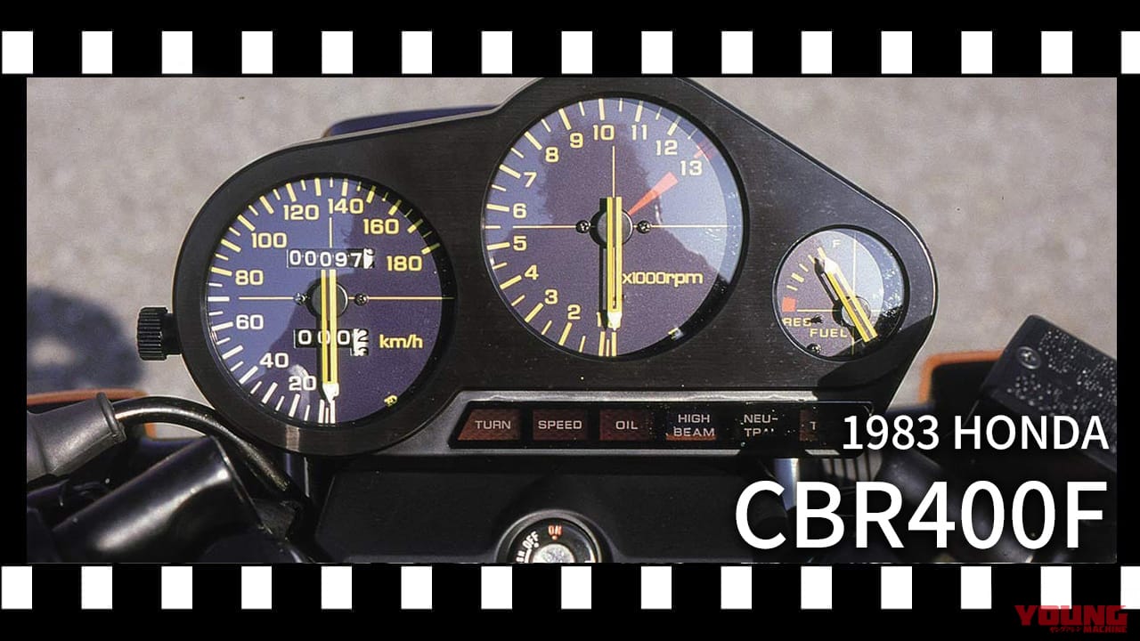 あの頃、僕らは「耐久」に恋をした。CBR400FエンデュランスとF-3が象徴した、1980年代レプリカ熱狂の記憶【ニッポン旧車列伝】