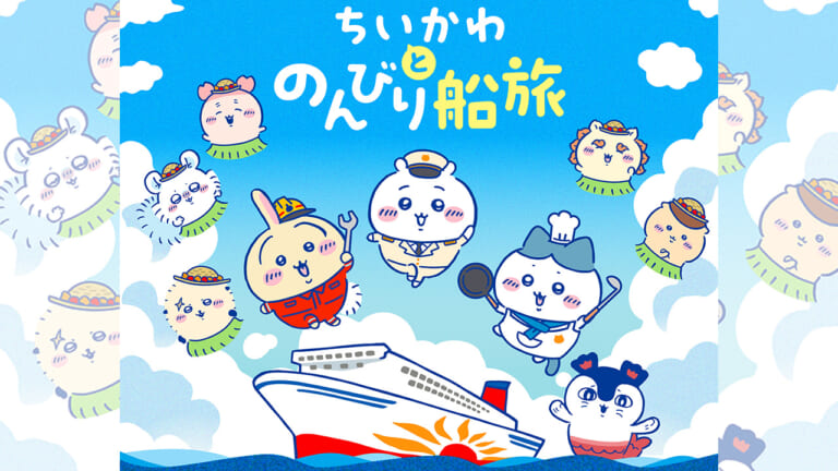 「わァ…あ…」ヘルメットを脱いだらそこはちいかわの世界。『ちいかわ×さんふらわあ』コラボフェリーで心も体も整う北海道・九州ツーリングがこの夏できちゃう…ってコト!?