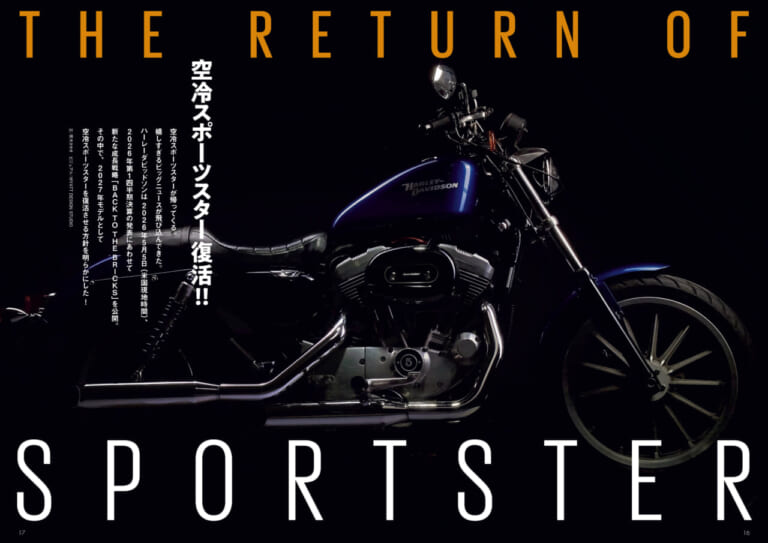空冷スポーツスター|空冷スポーツスター復活! 日本導入は? ハーレーダビッドソンジャパン玉木代表に聞いた!!【ウィズハーレー最新号6/24発売】