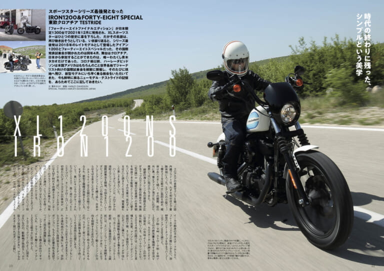 空冷スポーツスター アイアン1200|空冷スポーツスター復活! 日本導入は? ハーレーダビッドソンジャパン玉木代表に聞いた!!【ウィズハーレー最新号6/24発売】