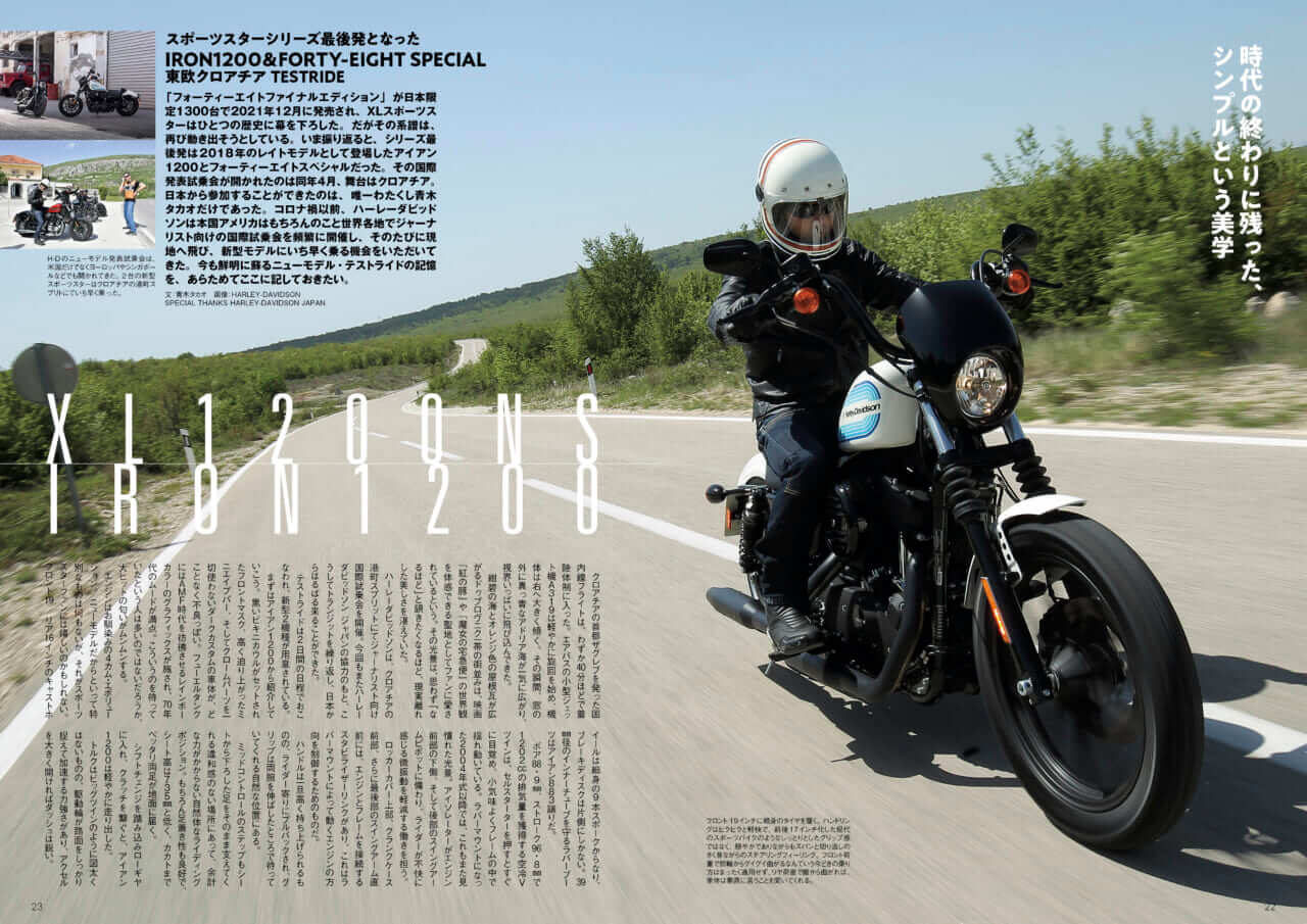 |空冷スポーツスター復活! 日本導入は? ハーレーダビッドソンジャパン玉木代表に聞いた!!【ウィズハーレー最新号6/24発売】