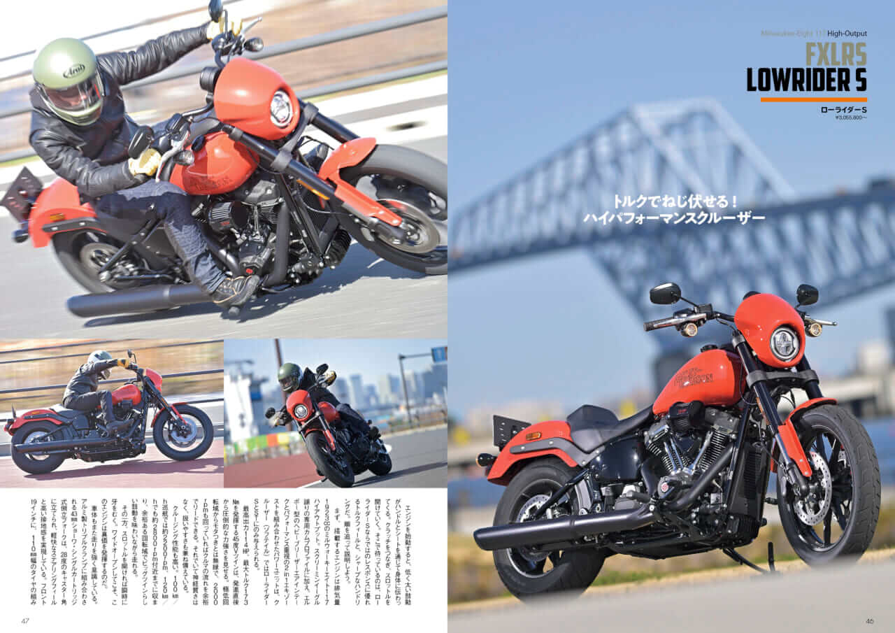|空冷スポーツスター復活! 日本導入は? ハーレーダビッドソンジャパン玉木代表に聞いた!!【ウィズハーレー最新号6/24発売】