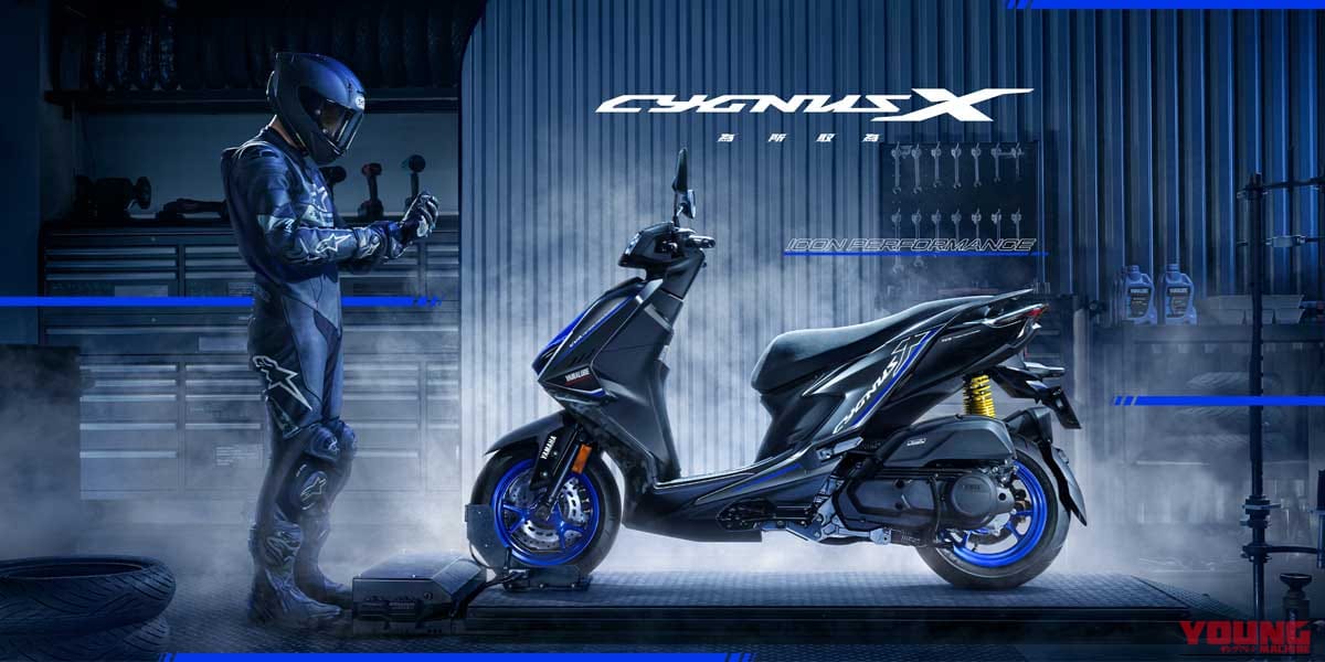 YAMAHA CYGNUS X｜スクーターの走りを妥協しない大人へ。台湾ヤマハの本気を見た! シグナスXの卓越したコーナリング性能を際立たせる究極の「TSR仕様」登場