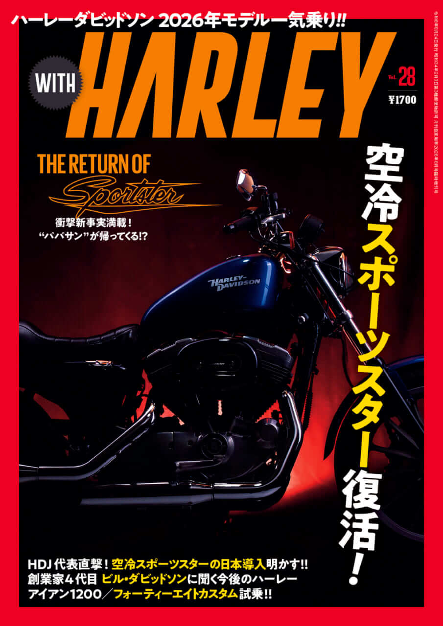 |空冷スポーツスター復活! 日本導入は? ハーレーダビッドソンジャパン玉木代表に聞いた!!【ウィズハーレー最新号6/24発売】
