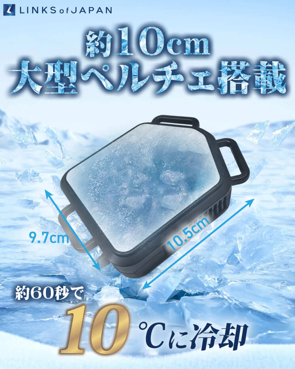 冷暖BODY サーモベスト|【LINKS】これぞ、ライダーの夏を変える“本気”の最強の冷却アイテム群だ!