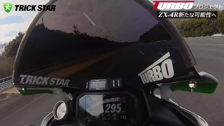 Kawasaki Z900RS ターボ|【速報】TRICK STARの次なる標的はなんとZ900RS!「超軽量・限定車」超えを狙う“ターボ”プロジェクトが電撃始動!