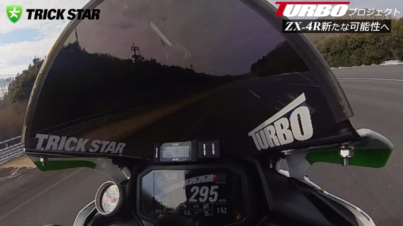 Kawasaki Z900RS ターボ｜【速報】TRICK STARの次なる標的はなんとZ900RS！「超軽量・限定車」超えを狙う“ターボ”プロジェクトが電撃始動！