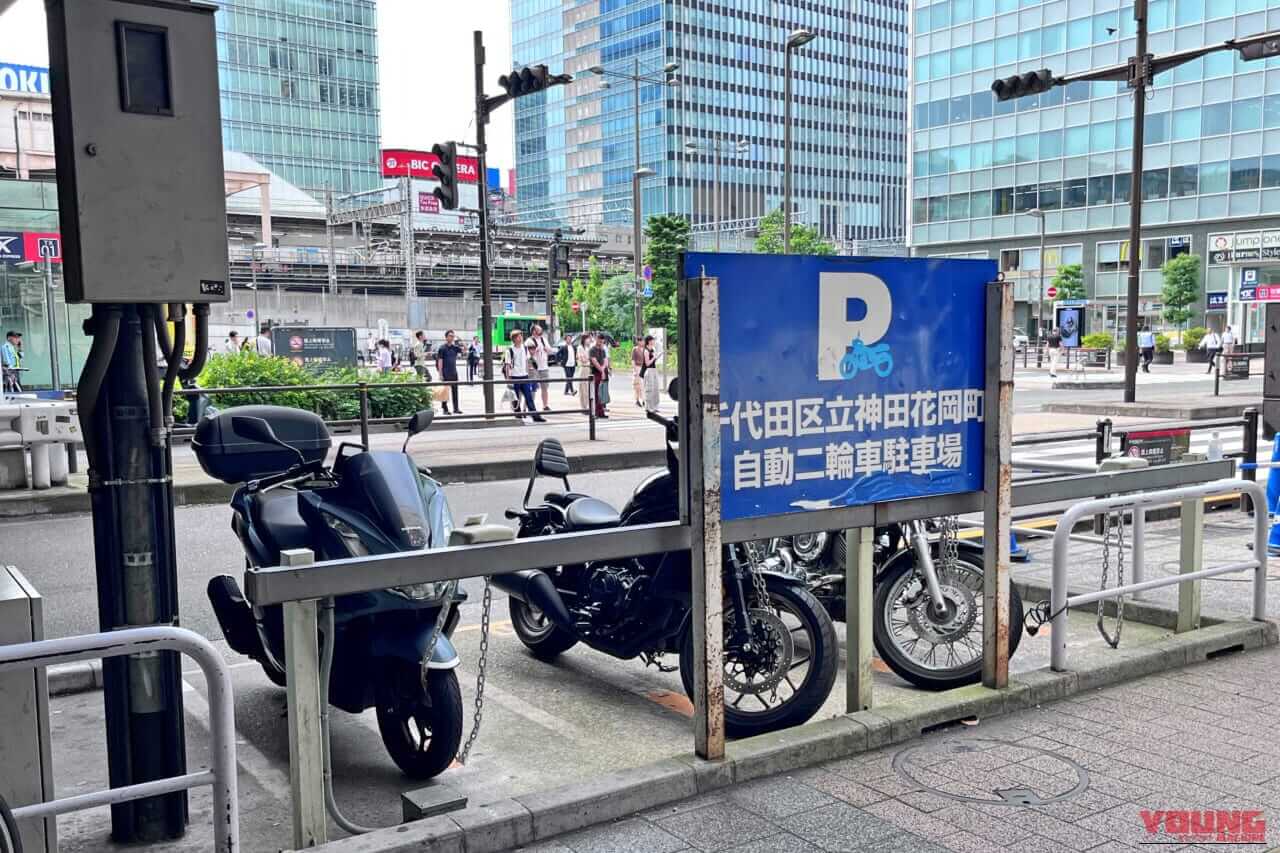 政治・行政・ビジネス・サブカルチャーの中心地、東京都「千代田区」のバイク駐車事情とは?<前編>