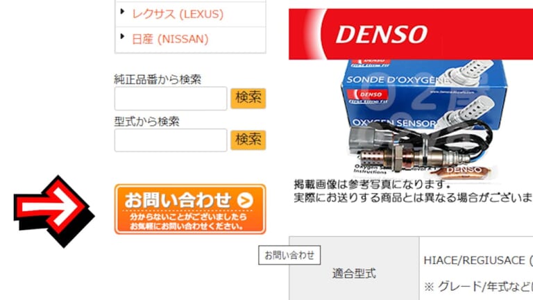 触媒寿命で修理代50万円!? 25万キロ走破ハイエースのエンスト・排ガス異常は「O2センサー」を疑え【DIY整備録】｜触媒寿命で修理代50万円!? 25万キロ走破ハイエースの車検不適合・エンスト・排ガス異常は「O2センサー」を疑え【DIY整備録】