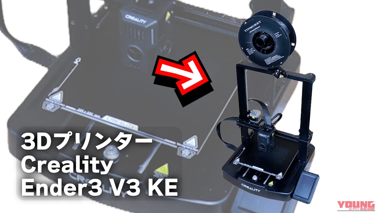 ｜【DIY新時代】3Dプリンターで特殊工具は作れる! 材料費30円の「クラッチホルダー」が魅せた驚異の強度と実用性