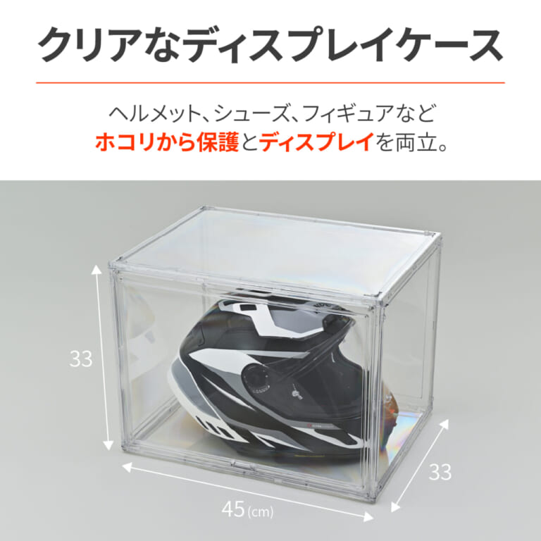 デイトナ_ディスプレイケース|ガレージがショップになる!? デイトナから“魅せる収納”を極めるディスプレイケースが登場!