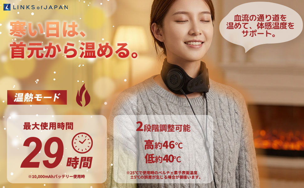 Thermo Neck|【LINKS】これぞ、ライダーの夏を変える“本気”の最強の冷却アイテム群だ!