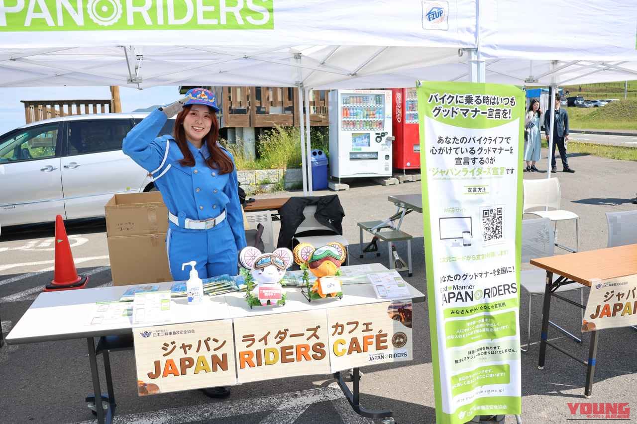 楽しく安全なバイクライフのために。安全啓発イベント「JAPAN RIDERS CAFÉ 北海道」開催レポート｜楽しく安全なバイクライフのために。安全啓発イベント「JAPAN RIDERS CAFÉ 北海道」開催レポート