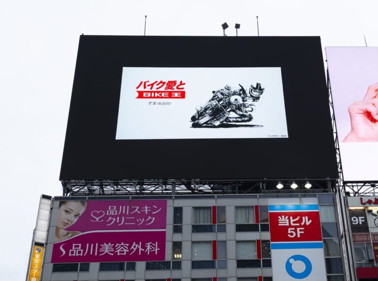 バイク王_ずま_渋谷イベント｜『バリバリ伝説』×虹色侍（ずま）×バイク王の”新CMクロスイベント”が渋谷で開催！
