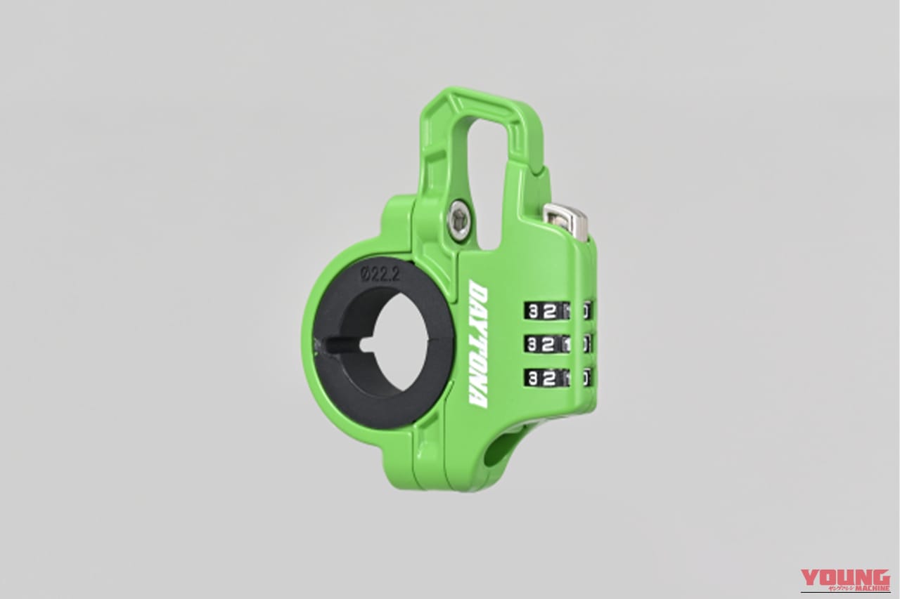 スレンダーヘルメットロック ダイヤルタイプ  グリーン［デイトナ］｜「えっ…そこに装着するんだ？」特許出願中の革新的なアイテム登場。取り付け簡単！6色展開で幅広い車種に対応するギアを紹介
