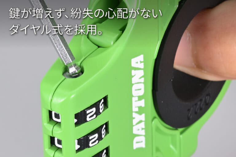 デイトナ スレンダーヘルメットロック ダイヤルタイプ ケーブル付き グリーン|「えっ…そこに装着するんだ?」特許出願中の革新的なアイテム登場。取り付け簡単!6色展開で幅広い車種に対応するギアを紹介