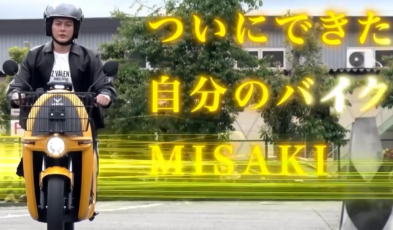青汁王子が本気でバイクメーカーを作った。第5のバイクメーカー“MISAKI”ブランド第1号「エルノア」の全貌を直撃!【今後の展開などここだけの秘話も】