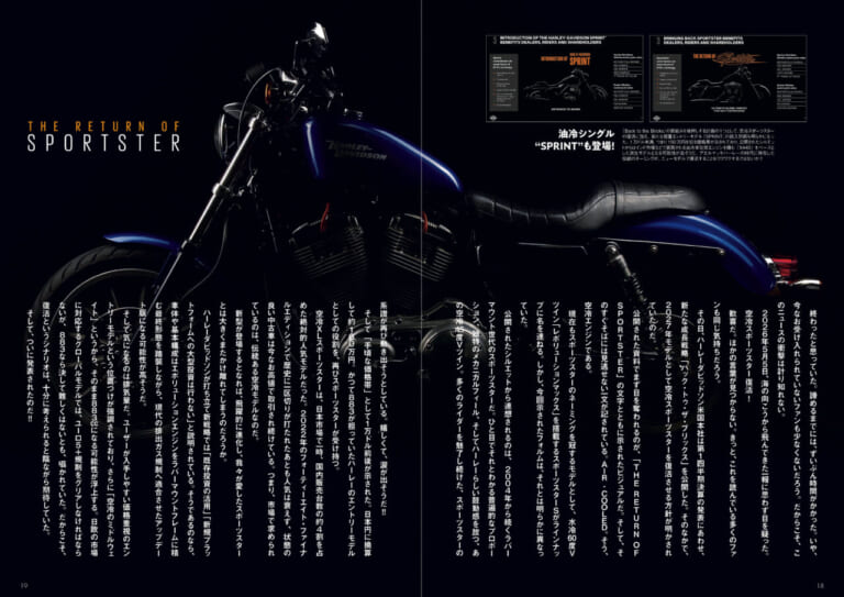 空冷スポーツスター|空冷スポーツスター復活! 日本導入は? ハーレーダビッドソンジャパン玉木代表に聞いた!!【ウィズハーレー最新号6/24発売】