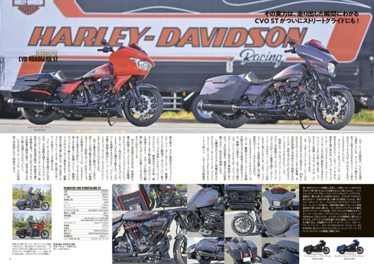 CVOストリートグライドST CVOロードグライドST バガーカスタム ハーレーダビッドソン2026年モデル|空冷スポーツスター復活! 日本導入は? ハーレーダビッドソンジャパン玉木代表に聞いた!!【ウィズハーレー最新号6/24発売】