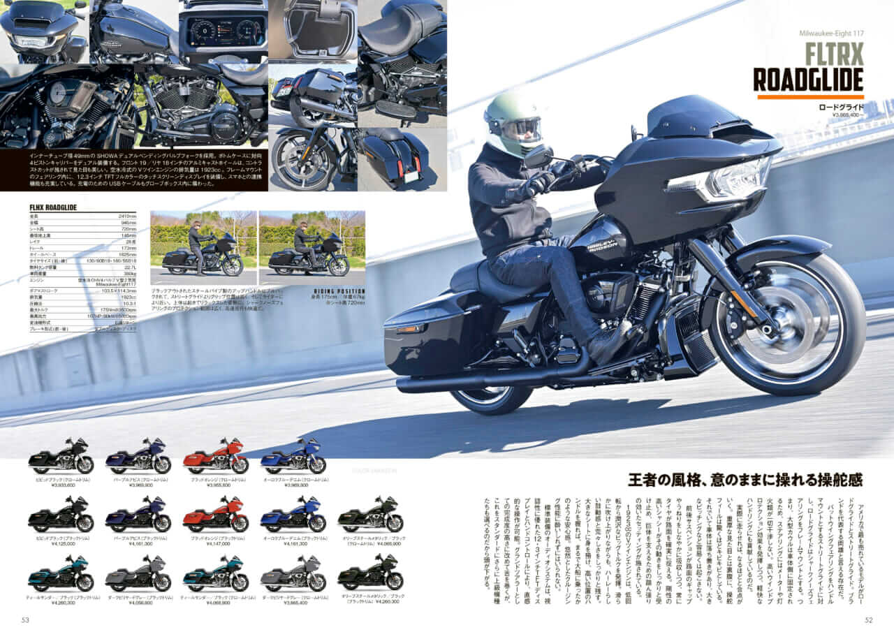 |空冷スポーツスター復活! 日本導入は? ハーレーダビッドソンジャパン玉木代表に聞いた!!【ウィズハーレー最新号6/24発売】
