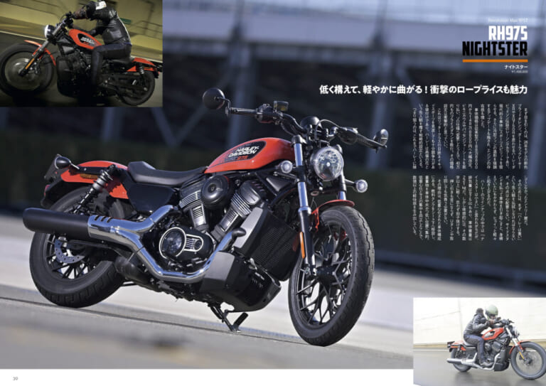 ナイトスター ハーレーダビッドソン2026年モデル|空冷スポーツスター復活! 日本導入は? ハーレーダビッドソンジャパン玉木代表に聞いた!!【ウィズハーレー最新号6/24発売】