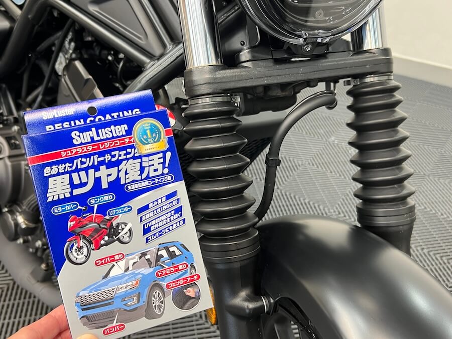 シュアラスター_パーツメンテナンス｜お手軽だけど効果抜群！未塗装樹脂パーツのメンテナンス解説