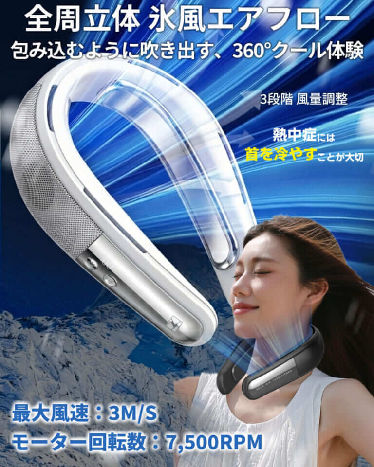 氷脈ファン|【LINKS】これぞ、ライダーの夏を変える“本気”の最強の冷却アイテム群だ!