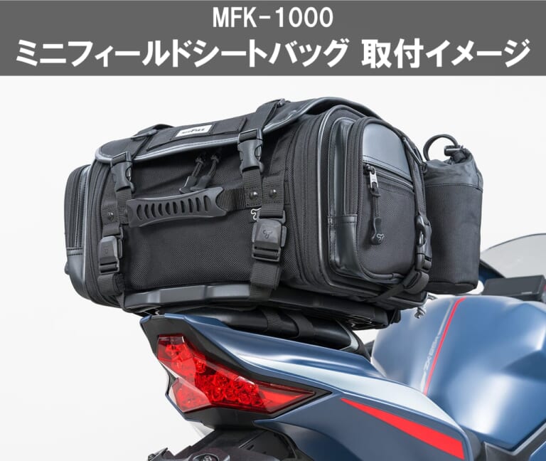 ライザーベース｜【新商品】小さなシートでもシートバッグを安定装着！待望の『ライザーベース』がついに発売！【TANAX】