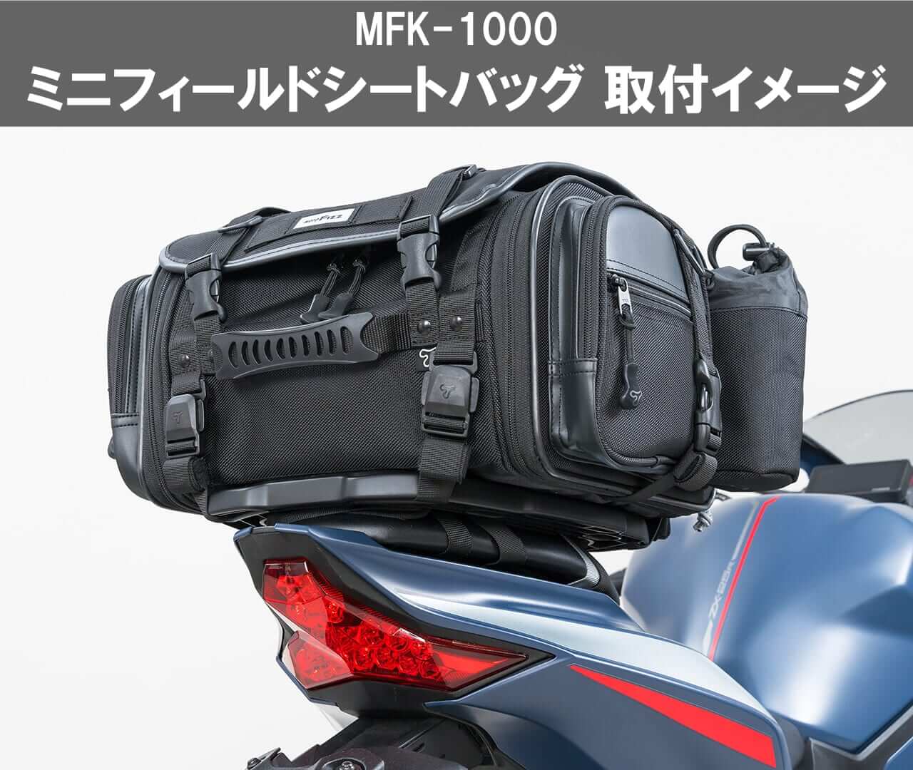 ライザーベース｜【新商品】小さなシートでもシートバッグを安定装着！待望の『ライザーベース』がついに発売！【TANAX】