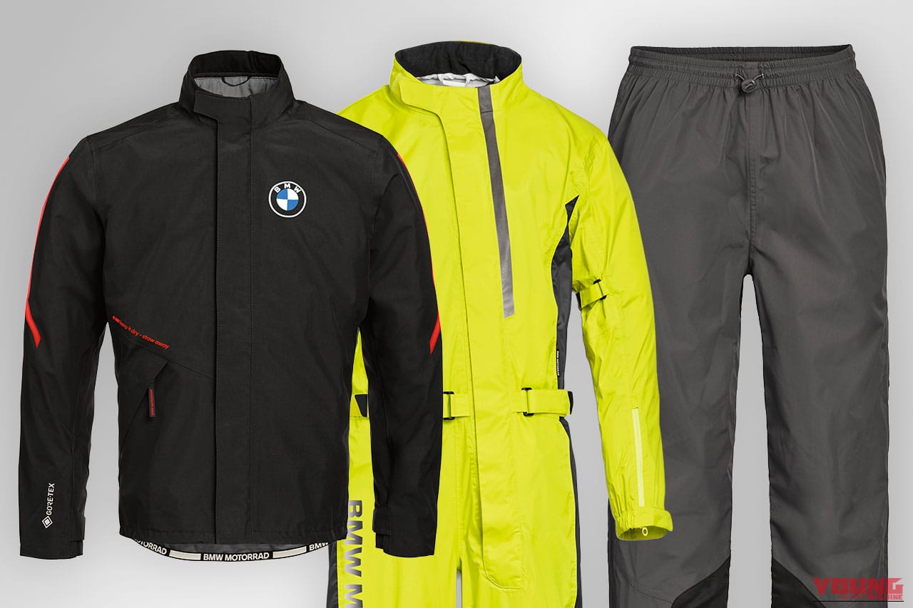 |ゴアテックス、つなぎ型、セットアップ…どれが正解?BMWモトラッドの新作レインウェア3選で梅雨を乗り切る