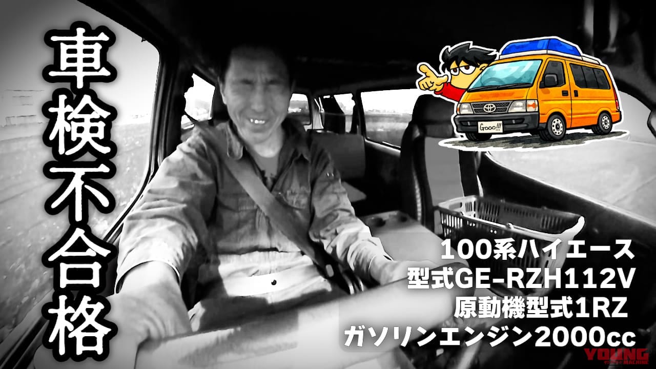 触媒寿命で修理代50万円!? 25万キロ走破ハイエースのエンスト・排ガス異常は「O2センサー」を疑え【DIY整備録】|触媒寿命で修理代50万円!? 25万キロ走破ハイエースの車検不適合・エンスト・排ガス異常は「O2センサー」を疑え【DIY整備録】