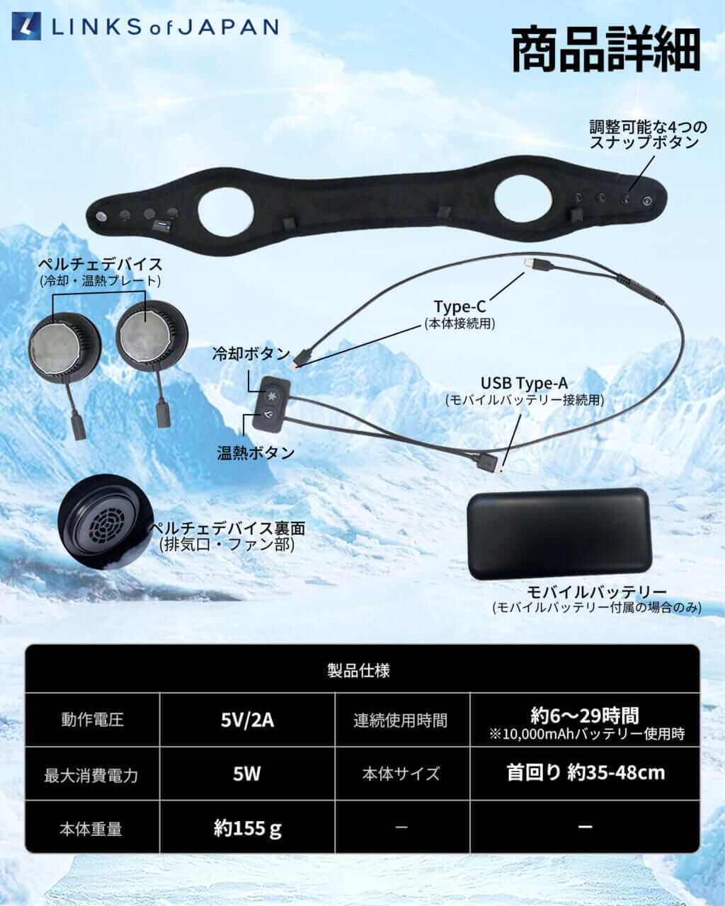 Thermo Neck｜【LINKS】これぞ、ライダーの夏を変える“本気”の最強の冷却アイテム群だ！