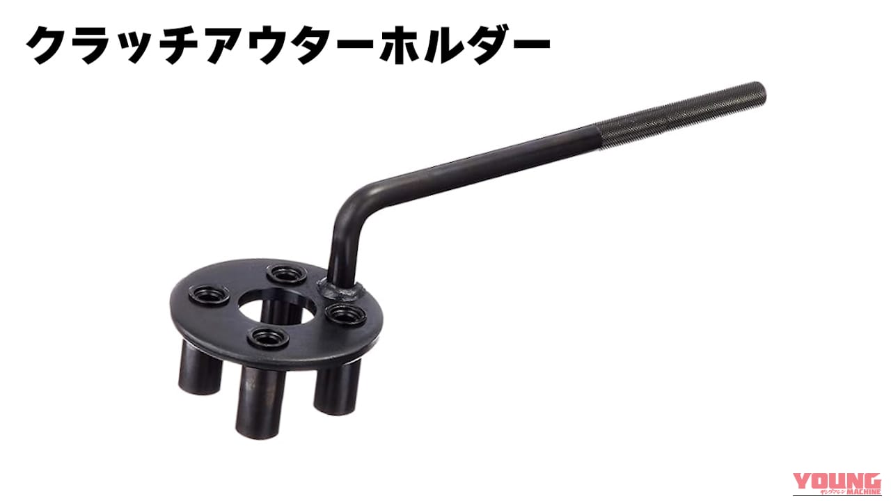 |【DIY新時代】3Dプリンターで特殊工具は作れる! 材料費30円の「クラッチホルダー」が魅せた驚異の強度と実用性