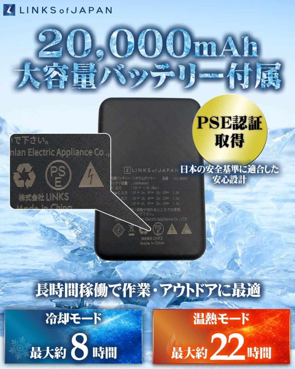冷暖BODY サーモベスト|【LINKS】これぞ、ライダーの夏を変える“本気”の最強の冷却アイテム群だ!