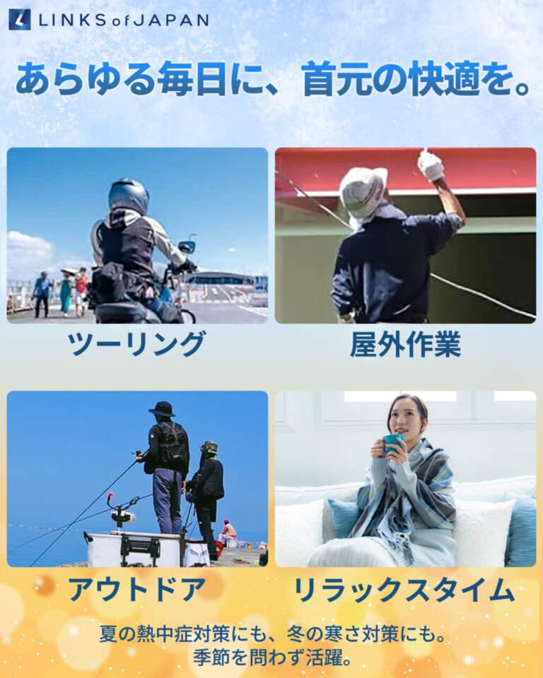 Thermo Neck|【LINKS】これぞ、ライダーの夏を変える“本気”の最強の冷却アイテム群だ!