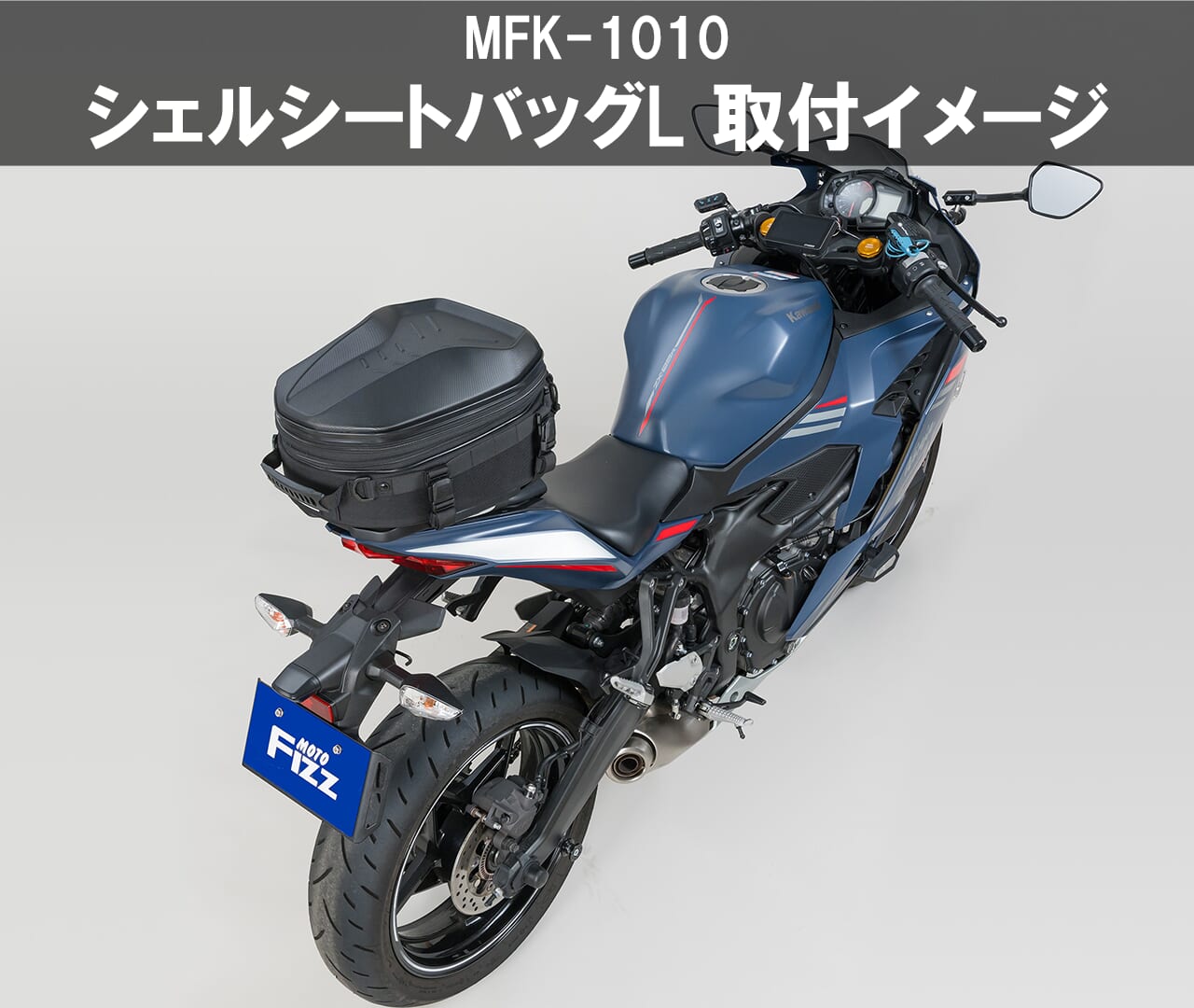 ライザーベース｜【新商品】小さなシートでもシートバッグを安定装着！待望の『ライザーベース』がついに発売！【TANAX】
