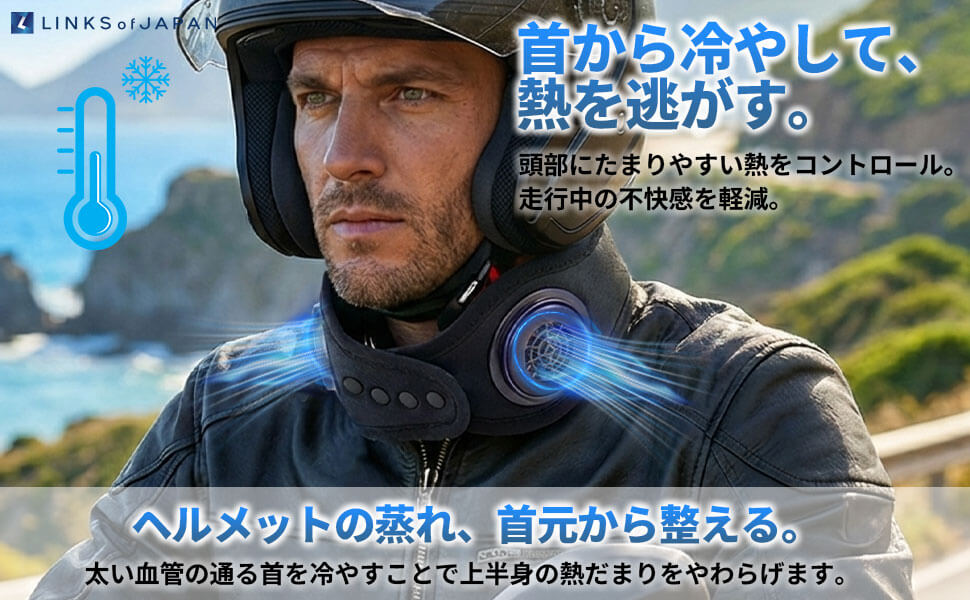 Thermo Neck｜【LINKS】これぞ、ライダーの夏を変える“本気”の最強の冷却アイテム群だ！